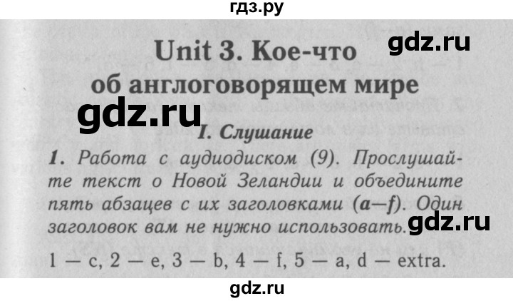 ГДЗ по английскому языку 7 класс Афанасьева рабочая тетрадь Rainbow  unit three - 1, Решебник 2016 №3