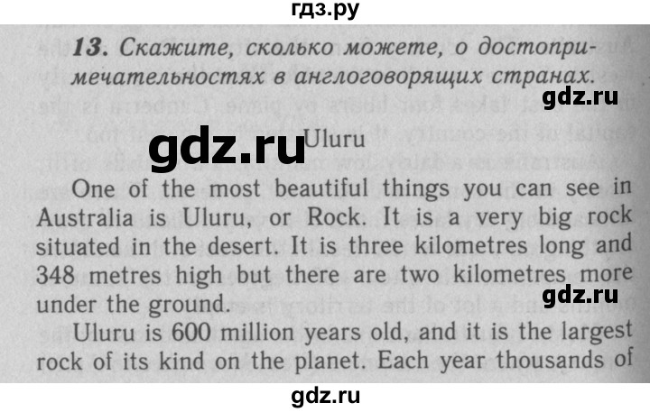 ГДЗ по английскому языку 7 класс Афанасьева рабочая тетрадь Rainbow  unit three - 13, Решебник 2016 №3