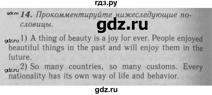 ГДЗ по английскому языку 7 класс Афанасьева рабочая тетрадь Rainbow  unit three - 14, Решебник 2016 №3