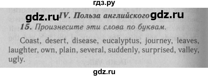 ГДЗ по английскому языку 7 класс Афанасьева рабочая тетрадь Rainbow  unit three - 15, Решебник 2016 №3