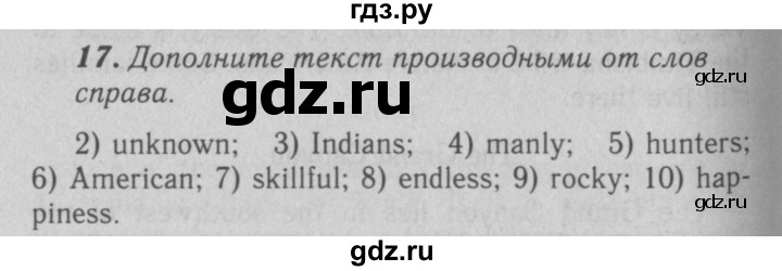 ГДЗ по английскому языку 7 класс Афанасьева рабочая тетрадь Rainbow  unit three - 17, Решебник 2016 №3
