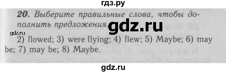ГДЗ по английскому языку 7 класс Афанасьева рабочая тетрадь Rainbow  unit three - 20, Решебник 2016 №3