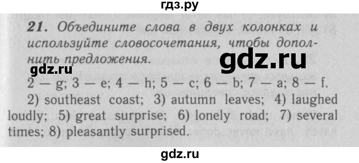 ГДЗ по английскому языку 7 класс Афанасьева рабочая тетрадь Rainbow  unit three - 21, Решебник 2016 №3