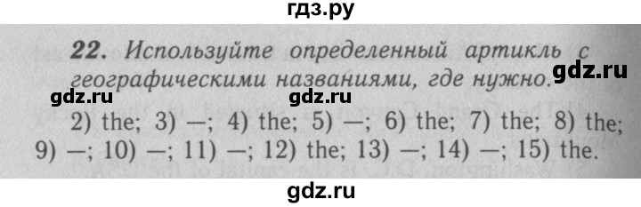 ГДЗ по английскому языку 7 класс Афанасьева рабочая тетрадь Rainbow  unit three - 22, Решебник 2016 №3