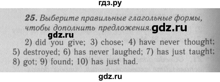 ГДЗ по английскому языку 7 класс Афанасьева рабочая тетрадь Rainbow  unit three - 25, Решебник 2016 №3