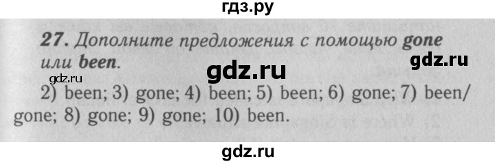 ГДЗ по английскому языку 7 класс Афанасьева рабочая тетрадь Rainbow  unit three - 27, Решебник 2016 №3