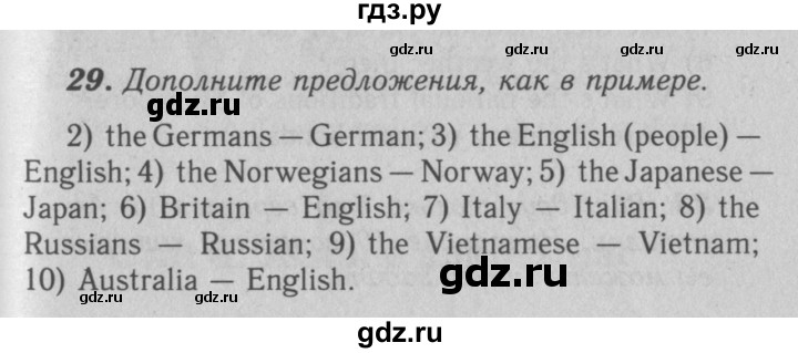 ГДЗ по английскому языку 7 класс Афанасьева рабочая тетрадь Rainbow  unit three - 29, Решебник 2016 №3