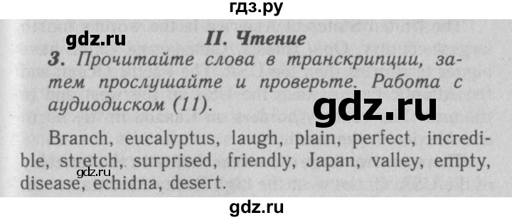 ГДЗ по английскому языку 7 класс Афанасьева рабочая тетрадь Rainbow  unit three - 3, Решебник 2016 №3