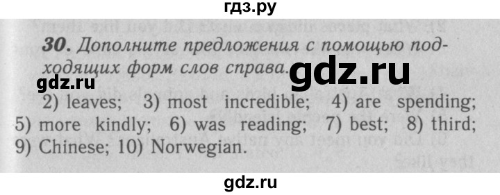 ГДЗ по английскому языку 7 класс Афанасьева рабочая тетрадь Rainbow  unit three - 30, Решебник 2016 №3