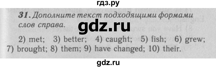 ГДЗ по английскому языку 7 класс Афанасьева рабочая тетрадь Rainbow  unit three - 31, Решебник 2016 №3