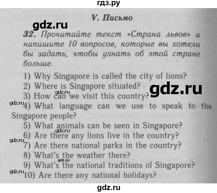 ГДЗ по английскому языку 7 класс Афанасьева рабочая тетрадь Rainbow  unit three - 32, Решебник 2016 №3