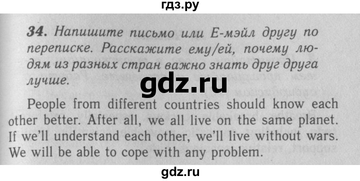 ГДЗ по английскому языку 7 класс Афанасьева рабочая тетрадь Rainbow  unit three - 34, Решебник 2016 №3