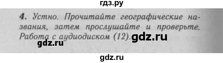 ГДЗ по английскому языку 7 класс Афанасьева рабочая тетрадь Rainbow  unit three - 4, Решебник 2016 №3
