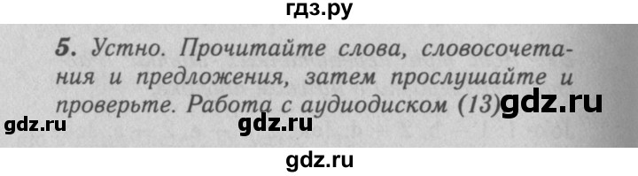 ГДЗ по английскому языку 7 класс Афанасьева рабочая тетрадь Rainbow  unit three - 5, Решебник 2016 №3