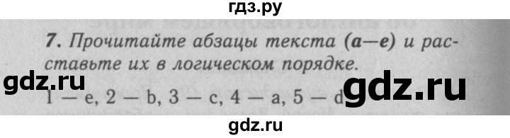 ГДЗ по английскому языку 7 класс Афанасьева рабочая тетрадь Rainbow  unit three - 7, Решебник 2016 №3