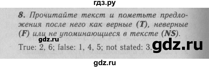 ГДЗ по английскому языку 7 класс Афанасьева рабочая тетрадь Rainbow  unit three - 8, Решебник 2016 №3