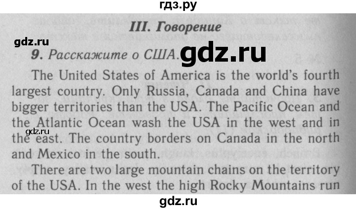 ГДЗ по английскому языку 7 класс Афанасьева рабочая тетрадь Rainbow  unit three - 9, Решебник 2016 №3