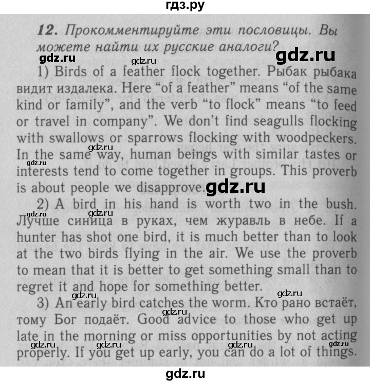 ГДЗ по английскому языку 7 класс Афанасьева рабочая тетрадь Rainbow  unit four - 12, Решебник 2016 №3
