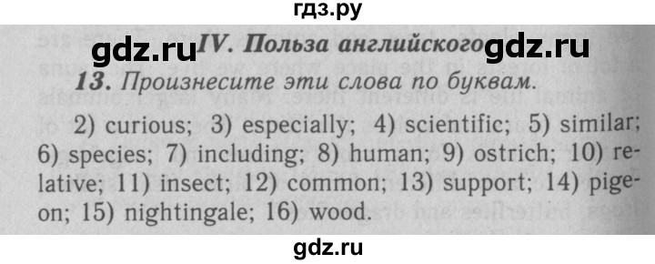 ГДЗ по английскому языку 7 класс Афанасьева рабочая тетрадь Rainbow  unit four - 13, Решебник 2016 №3