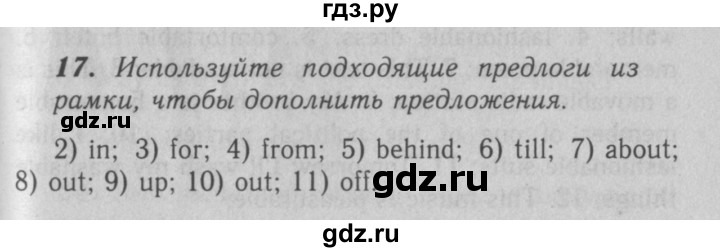ГДЗ по английскому языку 7 класс Афанасьева рабочая тетрадь Rainbow  unit four - 17, Решебник 2016 №3