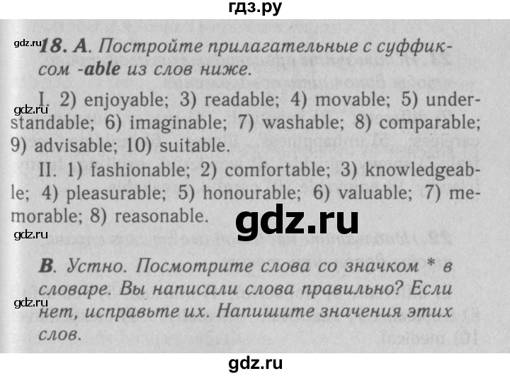 ГДЗ по английскому языку 7 класс Афанасьева рабочая тетрадь Rainbow  unit four - 18, Решебник 2016 №3