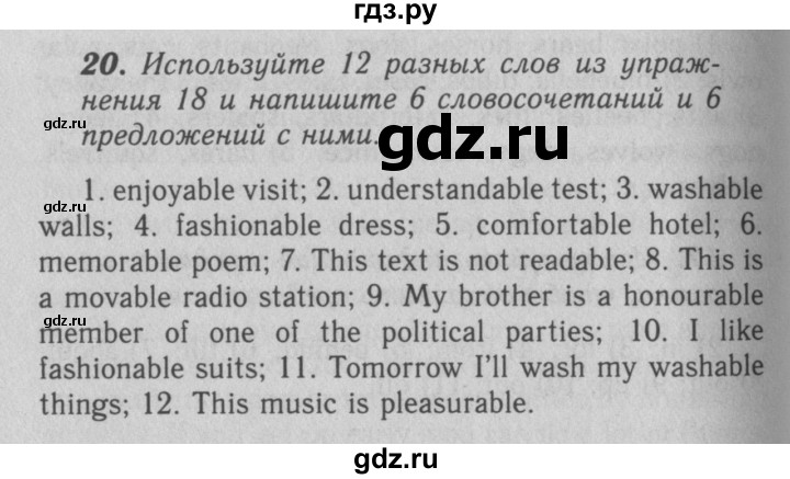 ГДЗ по английскому языку 7 класс Афанасьева рабочая тетрадь Rainbow  unit four - 20, Решебник 2016 №3