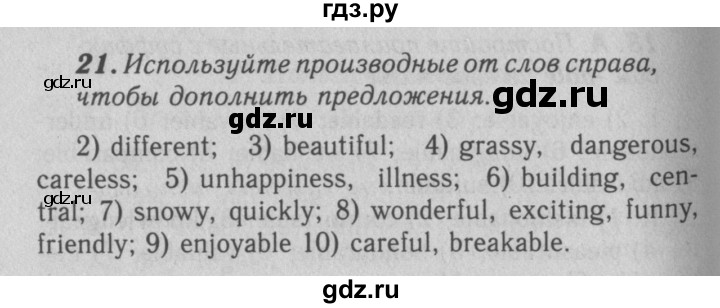 ГДЗ по английскому языку 7 класс Афанасьева рабочая тетрадь Rainbow  unit four - 21, Решебник 2016 №3