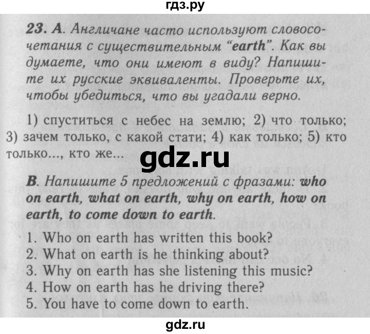 ГДЗ по английскому языку 7 класс Афанасьева рабочая тетрадь Rainbow  unit four - 23, Решебник 2016 №3