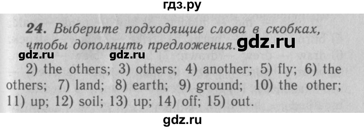 ГДЗ по английскому языку 7 класс Афанасьева рабочая тетрадь Rainbow  unit four - 24, Решебник 2016 №3