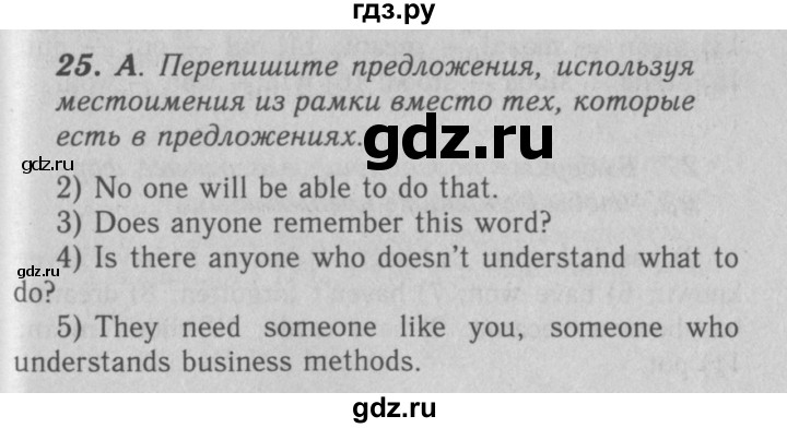 ГДЗ по английскому языку 7 класс Афанасьева рабочая тетрадь Rainbow  unit four - 25, Решебник 2016 №3