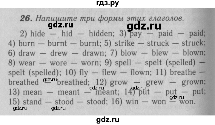 ГДЗ по английскому языку 7 класс Афанасьева рабочая тетрадь Rainbow  unit four - 26, Решебник 2016 №3