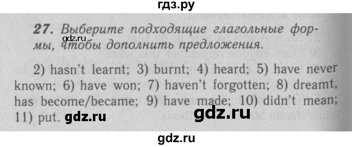 ГДЗ по английскому языку 7 класс Афанасьева рабочая тетрадь Rainbow  unit four - 27, Решебник 2016 №3
