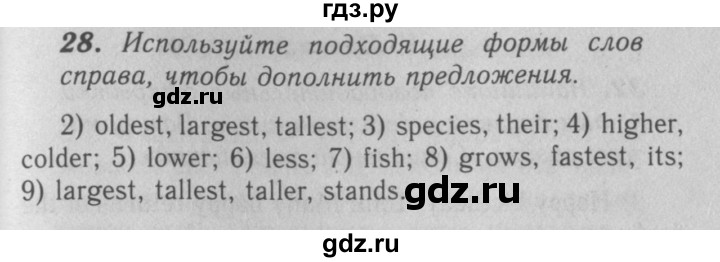 ГДЗ по английскому языку 7 класс Афанасьева рабочая тетрадь Rainbow  unit four - 28, Решебник 2016 №3