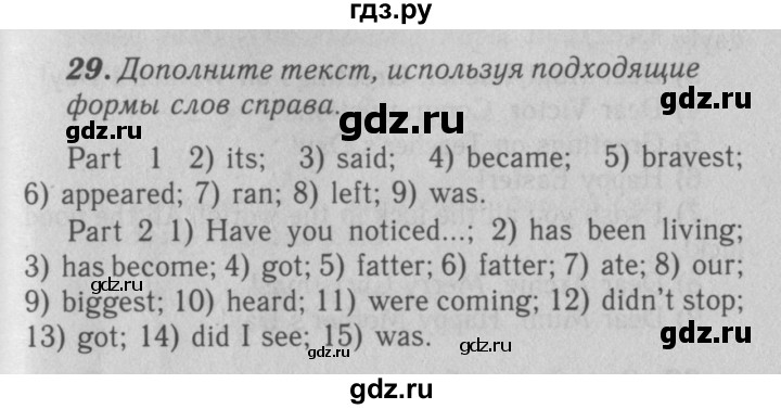 ГДЗ по английскому языку 7 класс Афанасьева рабочая тетрадь Rainbow  unit four - 29, Решебник 2016 №3