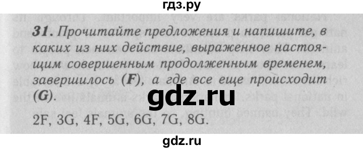 ГДЗ по английскому языку 7 класс Афанасьева рабочая тетрадь Rainbow  unit four - 31, Решебник 2016 №3