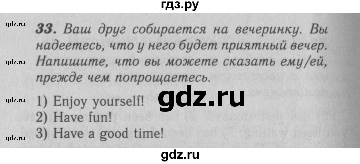 ГДЗ по английскому языку 7 класс Афанасьева рабочая тетрадь Rainbow  unit four - 33, Решебник 2016 №3