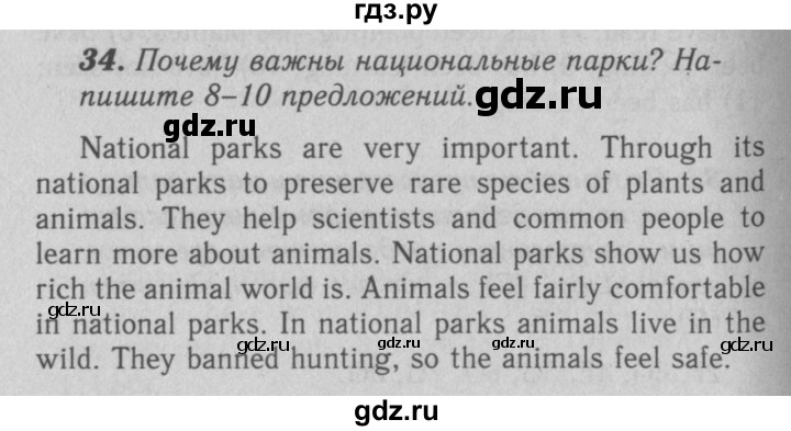 ГДЗ по английскому языку 7 класс Афанасьева рабочая тетрадь Rainbow  unit four - 34, Решебник 2016 №3