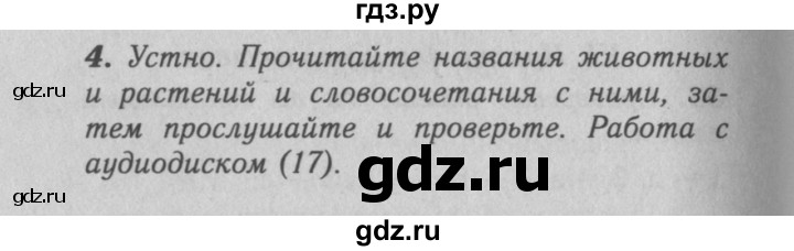 ГДЗ по английскому языку 7 класс Афанасьева рабочая тетрадь Rainbow  unit four - 4, Решебник 2016 №3
