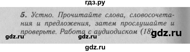 ГДЗ по английскому языку 7 класс Афанасьева рабочая тетрадь Rainbow  unit four - 5, Решебник 2016 №3