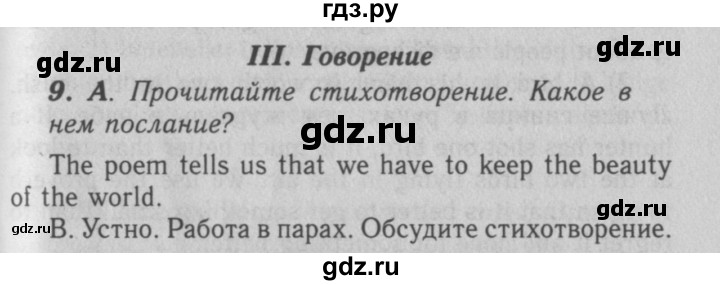 ГДЗ по английскому языку 7 класс Афанасьева рабочая тетрадь Rainbow  unit four - 9, Решебник 2016 №3
