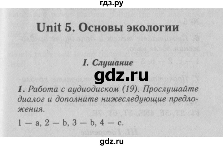 ГДЗ по английскому языку 7 класс Афанасьева рабочая тетрадь Rainbow  unit five - 1, Решебник 2016 №3