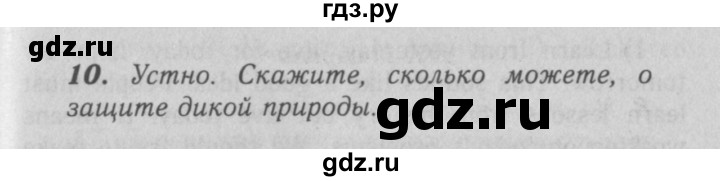 ГДЗ по английскому языку 7 класс Афанасьева рабочая тетрадь Rainbow  unit five - 10, Решебник 2016 №3