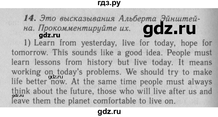 ГДЗ по английскому языку 7 класс Афанасьева рабочая тетрадь Rainbow  unit five - 14, Решебник 2016 №3
