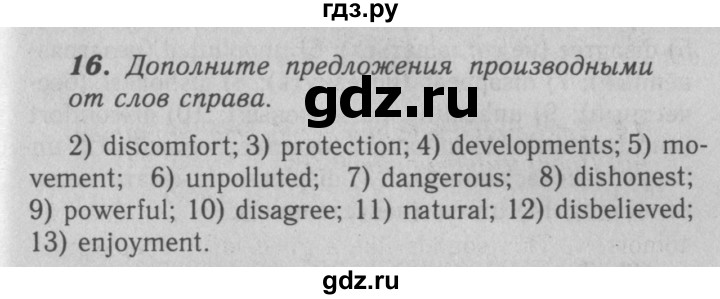ГДЗ по английскому языку 7 класс Афанасьева рабочая тетрадь Rainbow  unit five - 16, Решебник 2016 №3