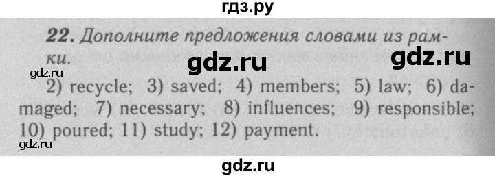 ГДЗ по английскому языку 7 класс Афанасьева рабочая тетрадь Rainbow  unit five - 22, Решебник 2016 №3