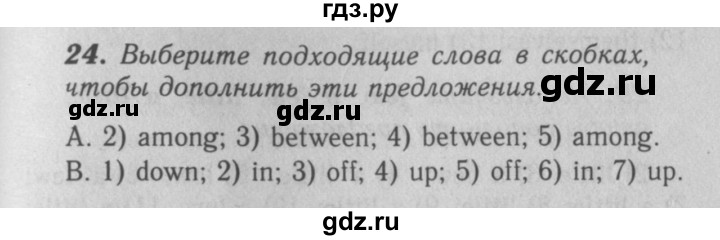 ГДЗ по английскому языку 7 класс Афанасьева рабочая тетрадь Rainbow  unit five - 24, Решебник 2016 №3
