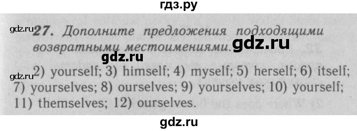 ГДЗ по английскому языку 7 класс Афанасьева рабочая тетрадь Rainbow  unit five - 27, Решебник 2016 №3