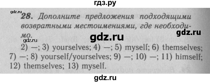 ГДЗ по английскому языку 7 класс Афанасьева рабочая тетрадь Rainbow  unit five - 28, Решебник 2016 №3
