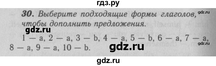 ГДЗ по английскому языку 7 класс Афанасьева рабочая тетрадь Rainbow  unit five - 30, Решебник 2016 №3