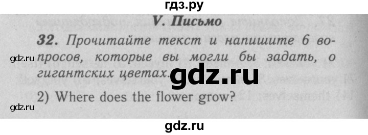 ГДЗ по английскому языку 7 класс Афанасьева рабочая тетрадь Rainbow  unit five - 32, Решебник 2016 №3